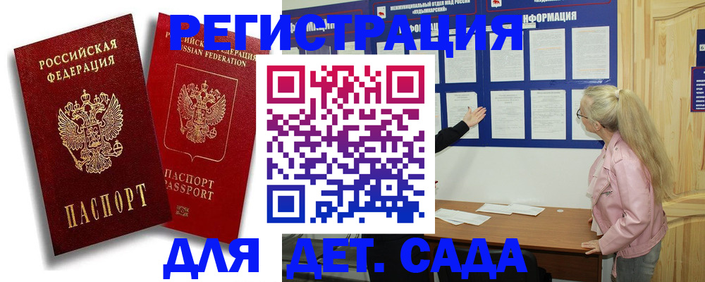 временная регистрация в квартире в Новоузенске