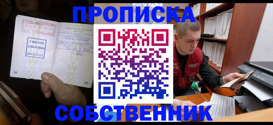 временная регистрация для всех в Новоузенске