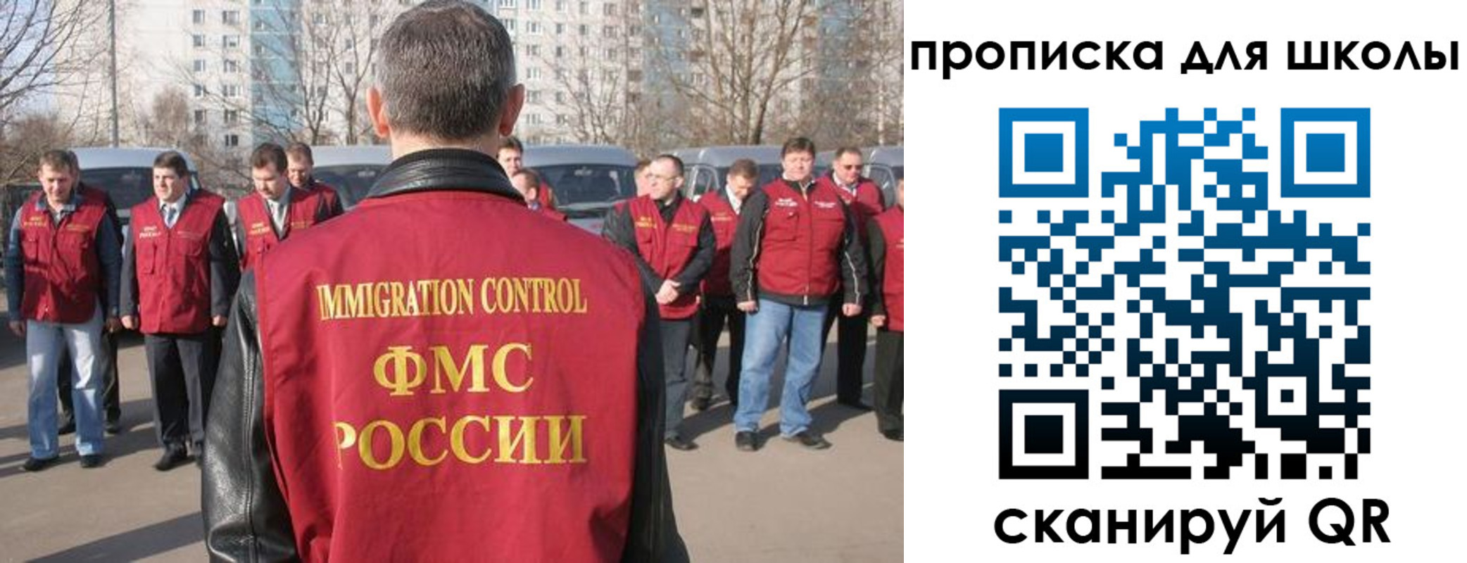 прописка для работы в Новоузенске
