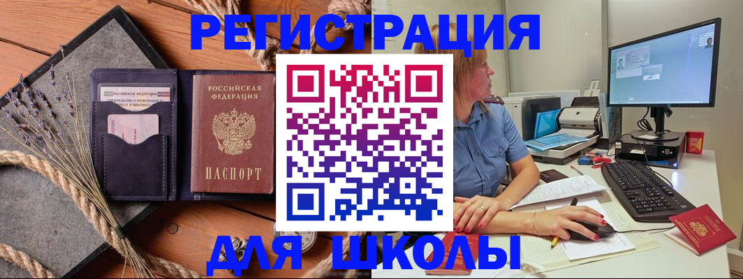 временная регистрация для всех в Новоузенске