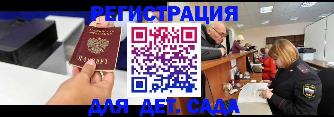 временная регистрация купить в Новоузенске