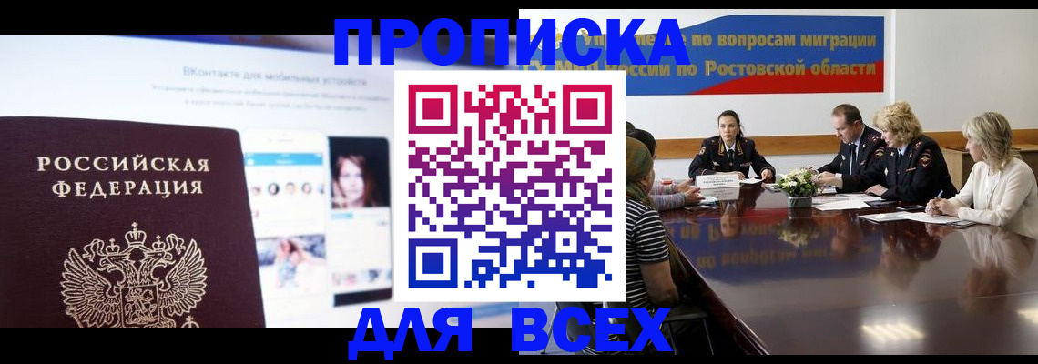 найти адрес прописки в Новоузенске