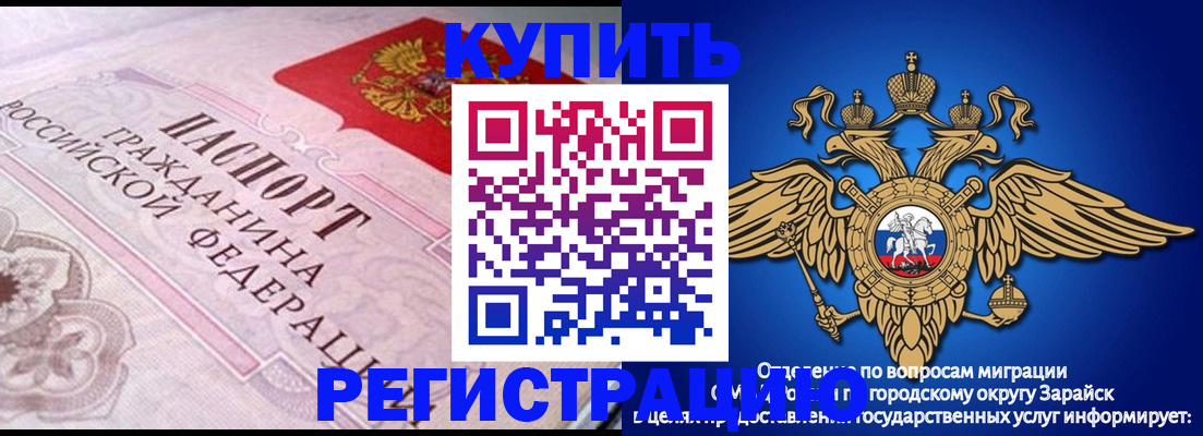 временная регистрация гарантия в Новоузенске