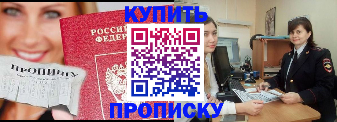 временная регистрация госуслуги в Новоузенске