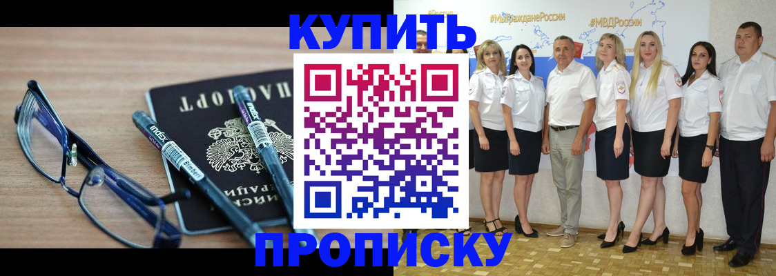 прописка для военкомата в Новоузенске