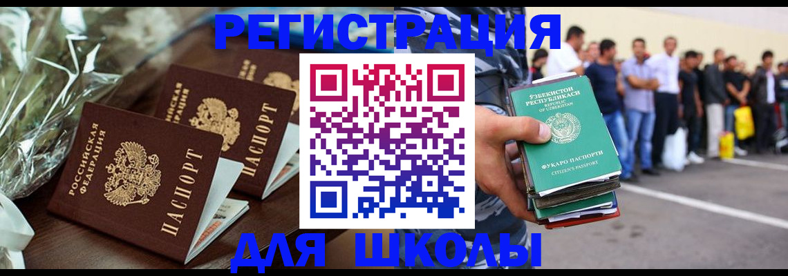 купить прописку в Новоузенске